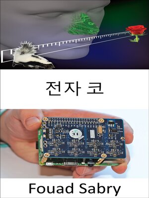 cover image of 전자 코